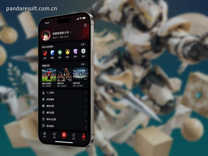 装好熊猫体育 APP,看球体验更流畅
