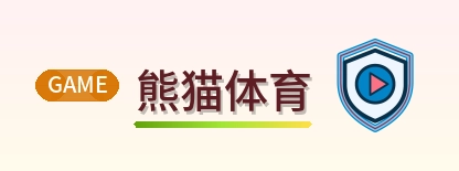 熊猫体育 Logo